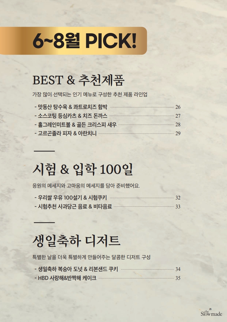 %BD%BD%B7%CE%BF%EC%2926%B3%E2%206%BF%F9%20%C7%E0%BB%E7%C1%F6%28%C3%D6%C1%BE%29_260409%28%C0%FA%BF%EB%B7%AE%29_25.jpg