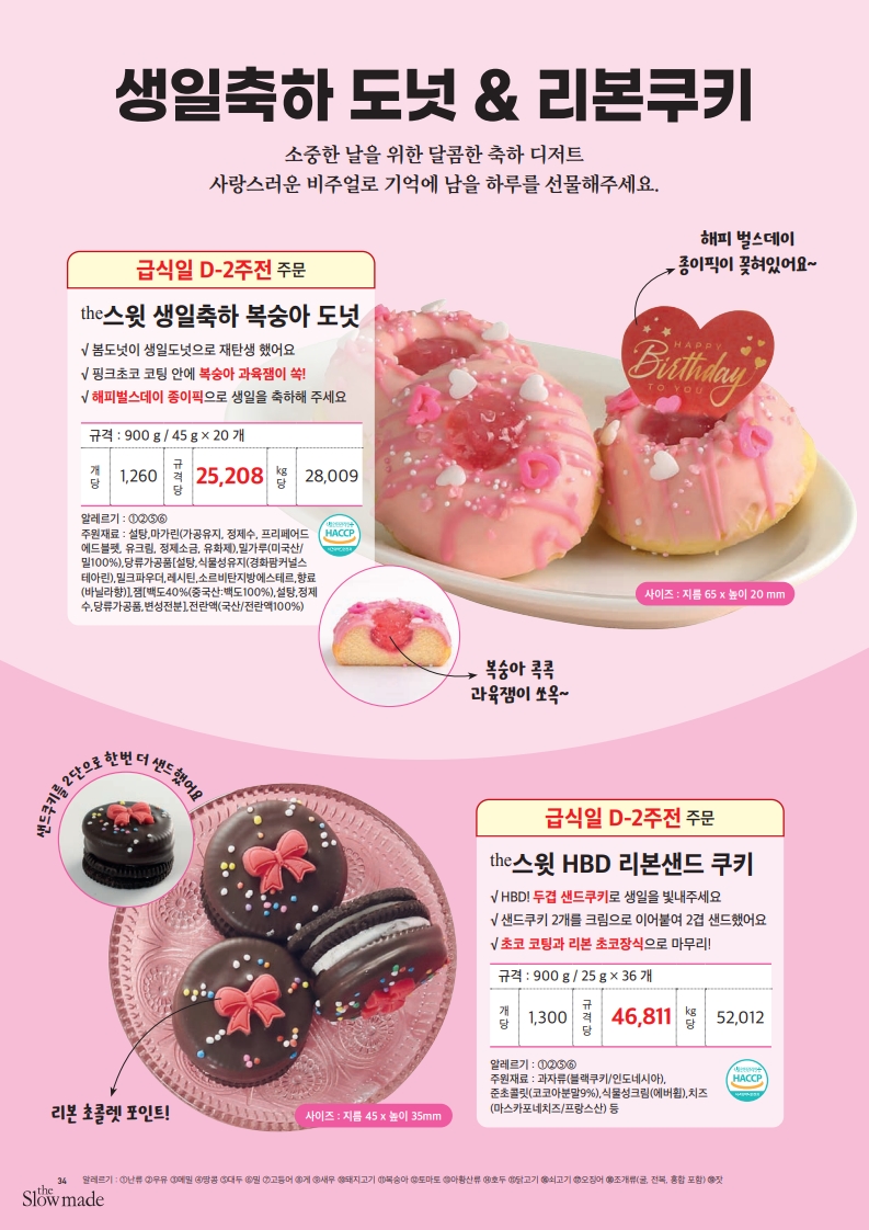 %BD%BD%B7%CE%BF%EC%2926%B3%E2%206%BF%F9%20%C7%E0%BB%E7%C1%F6%28%C3%D6%C1%BE%29_260409%28%C0%FA%BF%EB%B7%AE%29_34.jpg
