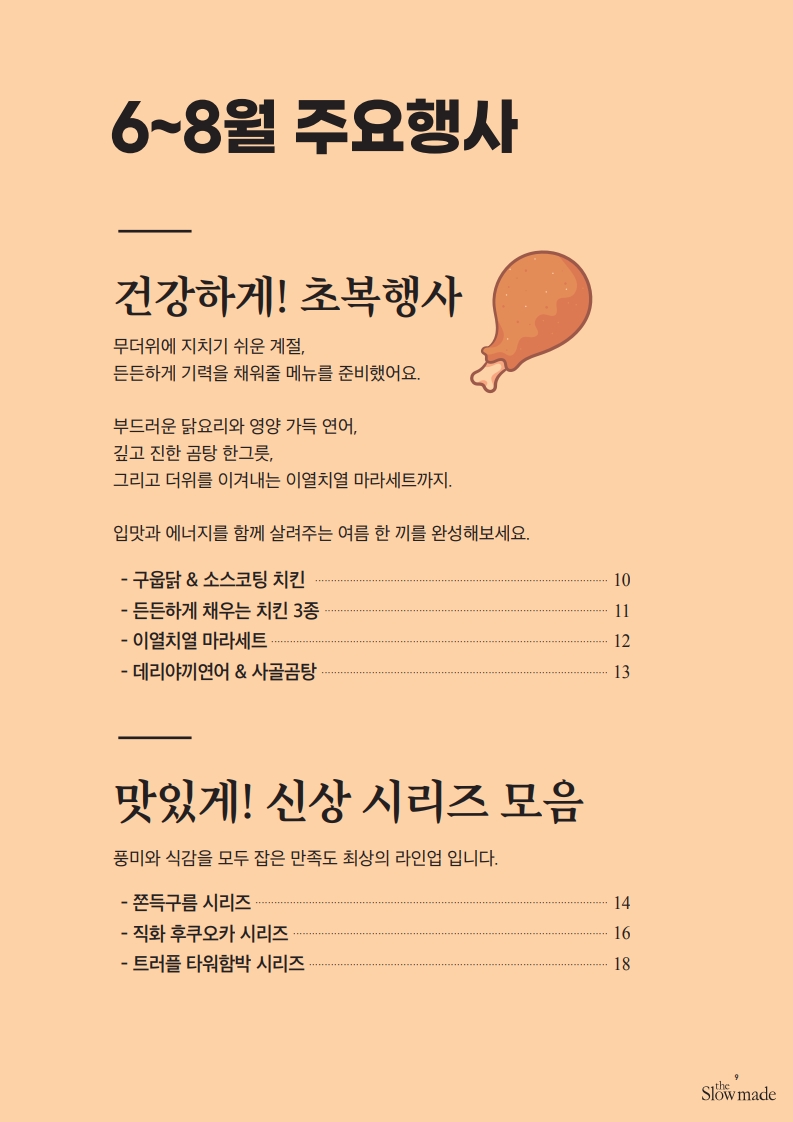 %BD%BD%B7%CE%BF%EC%2926%B3%E2%206%BF%F9%20%C7%E0%BB%E7%C1%F6%28%C3%D6%C1%BE%29_260409%28%C0%FA%BF%EB%B7%AE%29_9.jpg