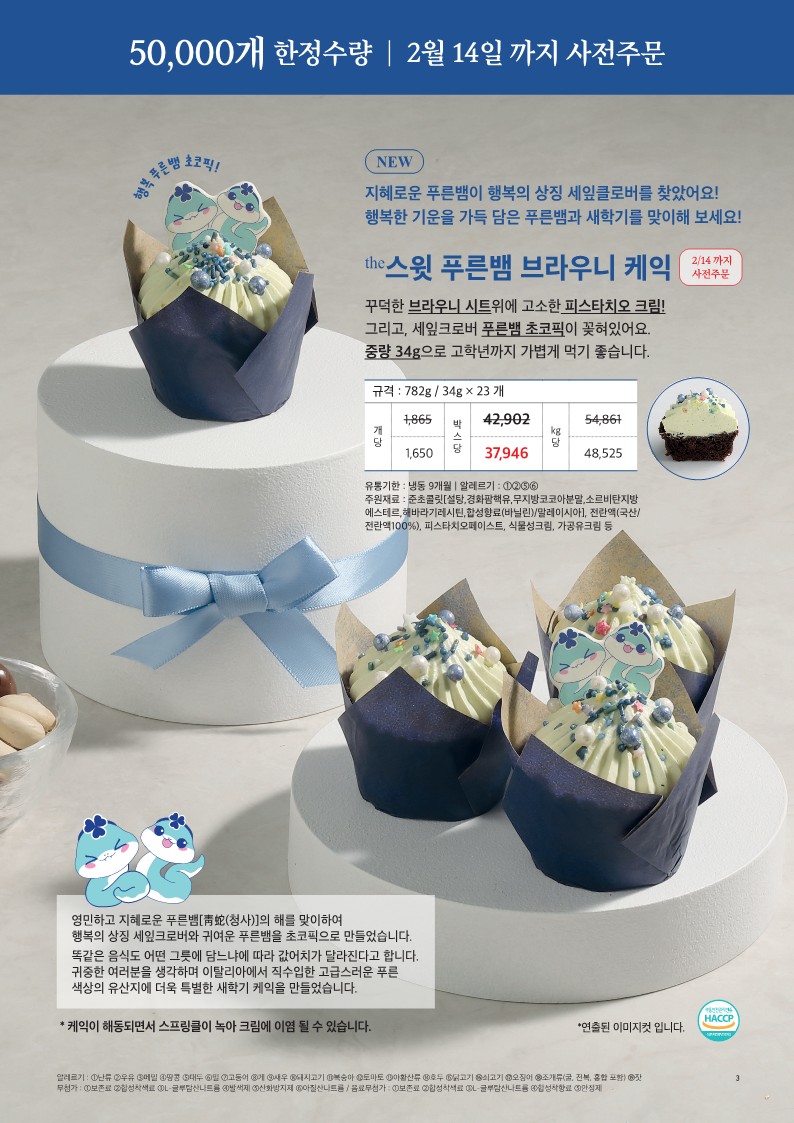 %BD%BD%B7%CE%BF%EC-25%B3%E2%203%BF%F9%20%C7%E0%BB%E7%C1%F6%28%C3%D6%C1%BE%29_241205_3.jpg