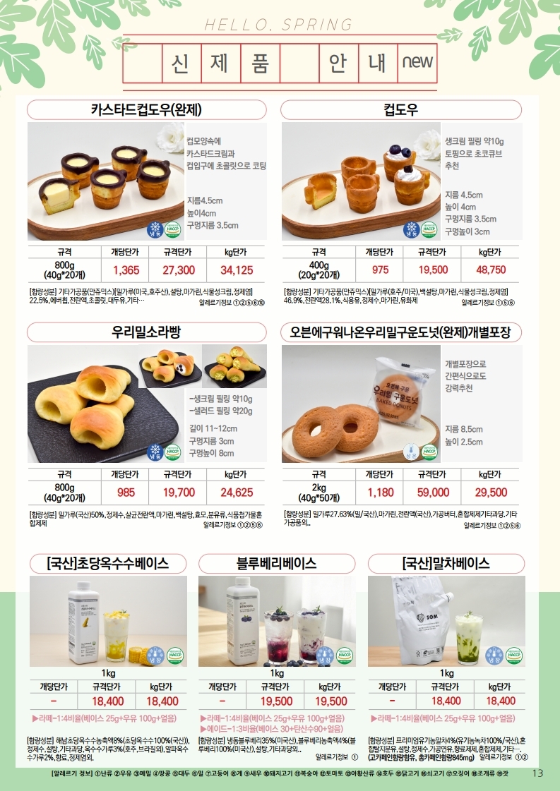 %C3%CA%B7%CF%C7%AA%B5%E5%2926%B3%E24%BF%F9%20%C7%D0%B1%B3%C7%E0%BB%E7%C1%F6%28%2050%25%B1%E2%C1%D8%29_.pdf_page_13.jpg