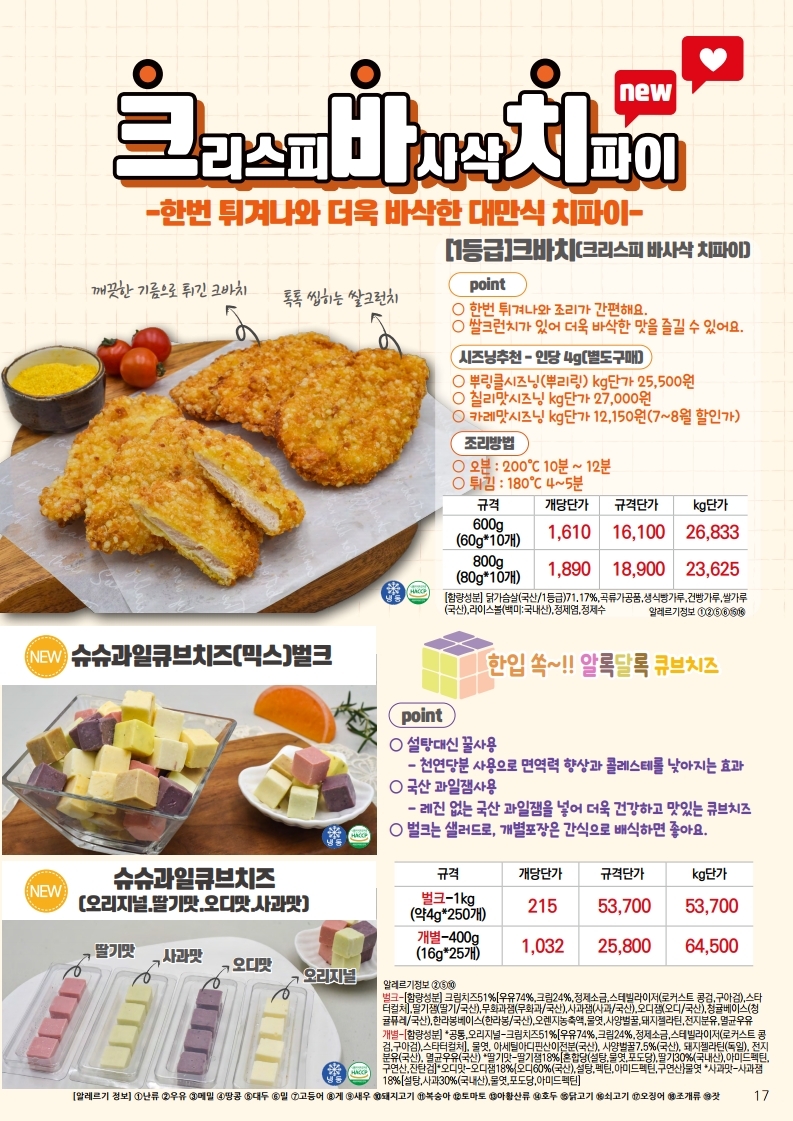 %C3%CA%B7%CF%C7%AA%B5%E5-7_8%BF%F9%20%C7%E0%BB%E7%C1%F6-50_%2825.5.14%B1%E2%C1%D8%29.pdf_page_17.jpg