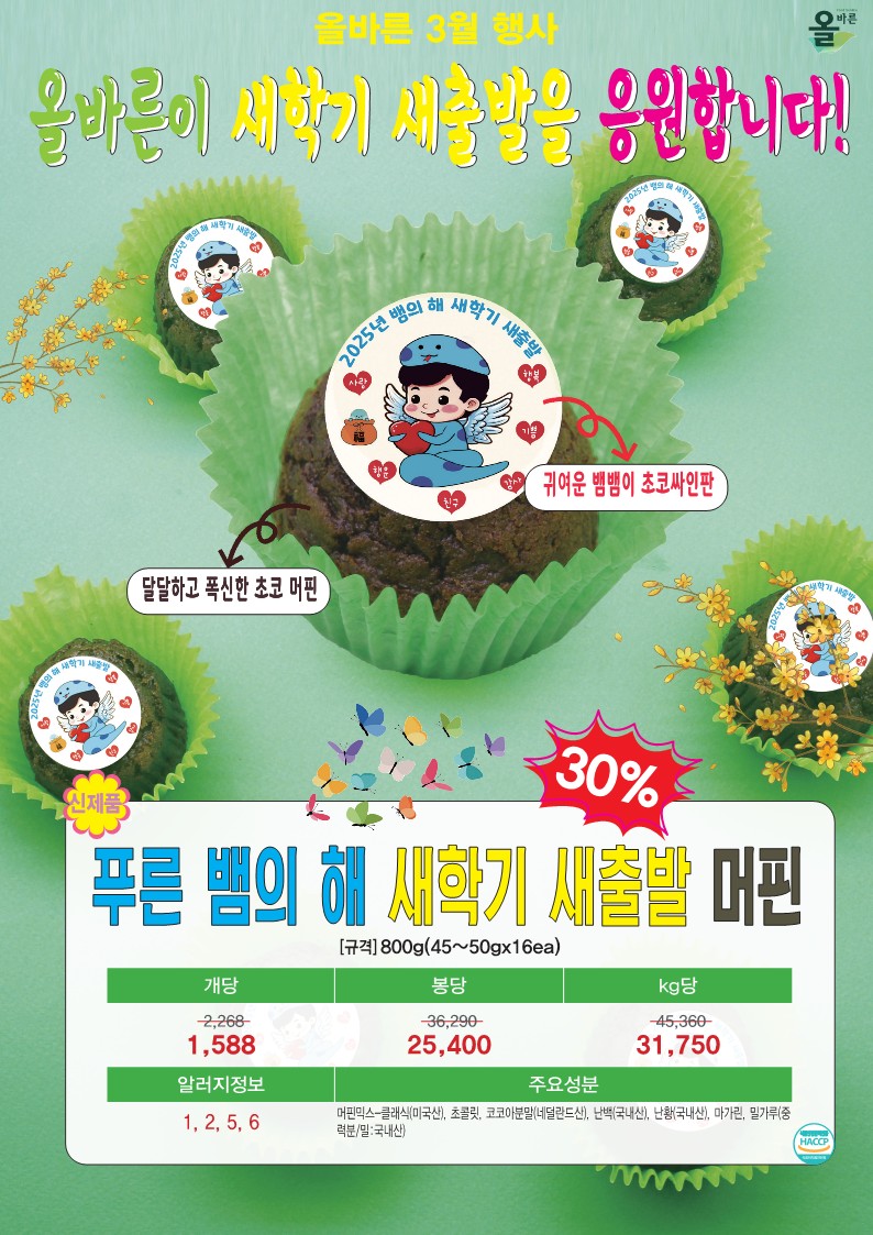 %C3%D6%C3%D6%C1%BE-%BF%C3%B9%D9%B8%A5-25%B3%E2%201%C7%D0%B1%E2%20%C8%AB%BA%B8%C1%F6-241205-%BF%C0%B7%F9%BC%F6%C1%A4%BA%BB_1.jpg