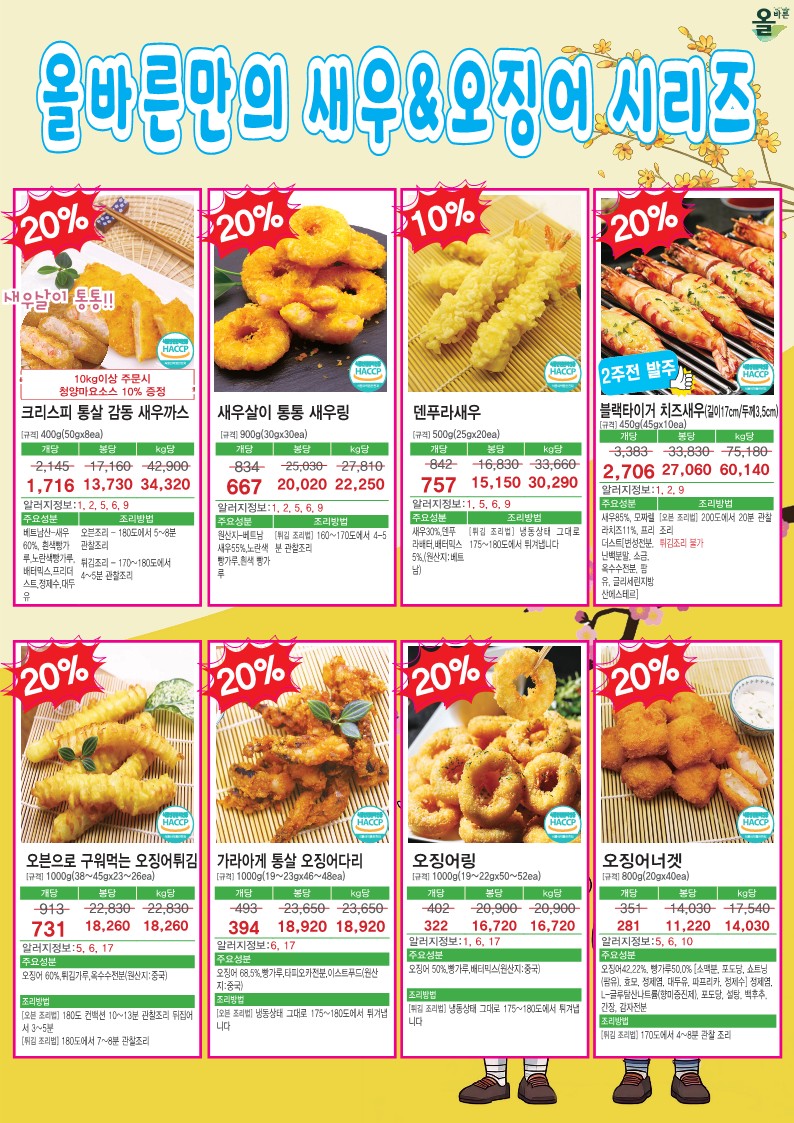 %C3%D6%C3%D6%C1%BE-%BF%C3%B9%D9%B8%A5-25%B3%E2%201%C7%D0%B1%E2%20%C8%AB%BA%B8%C1%F6-241205-%BF%C0%B7%F9%BC%F6%C1%A4%BA%BB_25.jpg