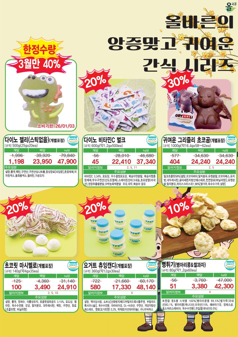 %C3%D6%C3%D6%C1%BE-%BF%C3%B9%D9%B8%A5-25%B3%E2%201%C7%D0%B1%E2%20%C8%AB%BA%B8%C1%F6-241205-%BF%C0%B7%F9%BC%F6%C1%A4%BA%BB_37.jpg
