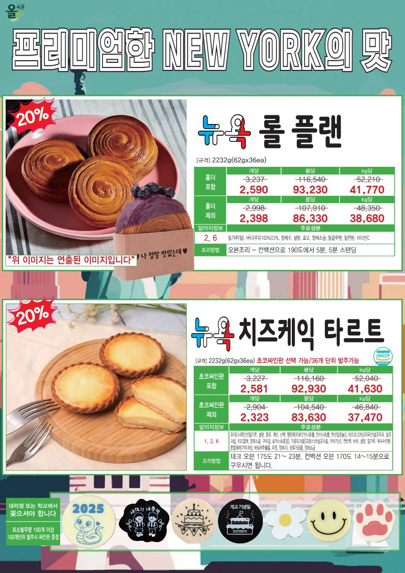 %C3%D6%C3%D6%C1%BE-%BF%C3%B9%D9%B8%A5-25%B3%E2%201%C7%D0%B1%E2%20%C8%AB%BA%B8%C1%F6-241205-%BF%C0%B7%F9%BC%F6%C1%A4%BA%BB_8.jpg