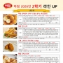 %C7%CF%B8%B2%292026%B3%E2%202%C7%D0%B1%E2%20%C7%E0%BB%E7%C1%F6%2826.11%7E27.02%29_11.jpg